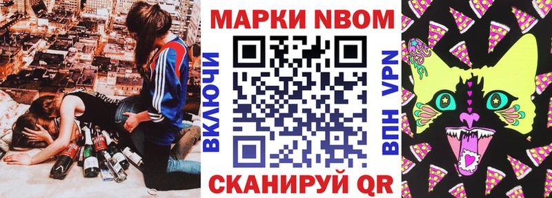 Марки 25I-NBOMe 1,5мг  наркотики  Онега 
