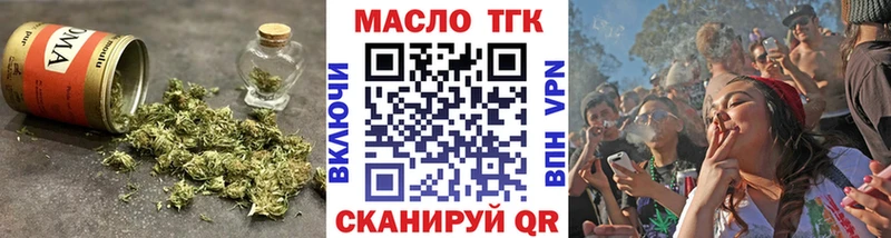 ТГК гашишное масло  как найти   Онега 